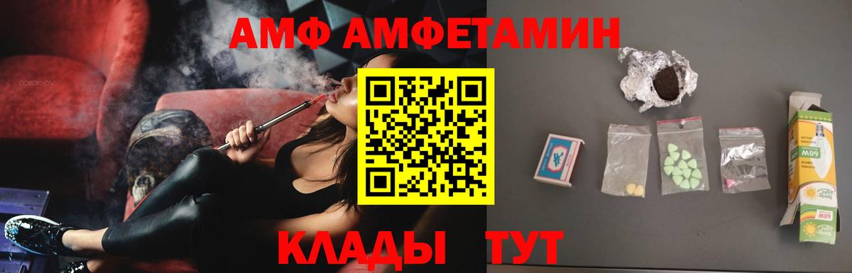 АМФЕТАМИН Premium Сибай