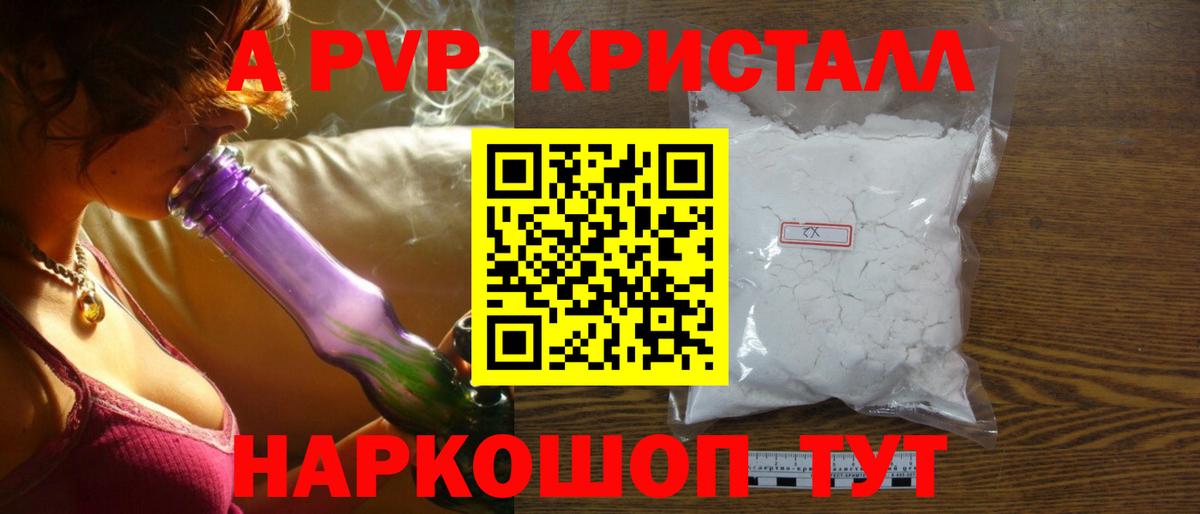 Alfa_PVP Соль Сибай