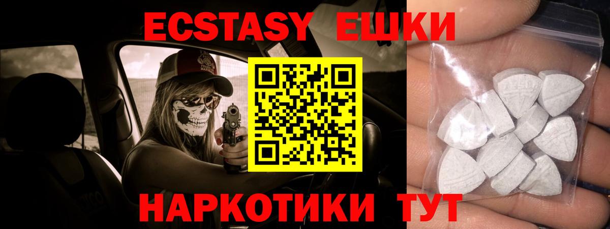 ЭКСТАЗИ диски Сибай