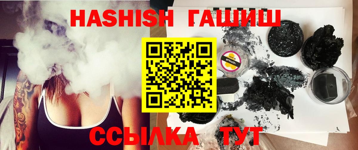 ГАШ индика сатива Сибай