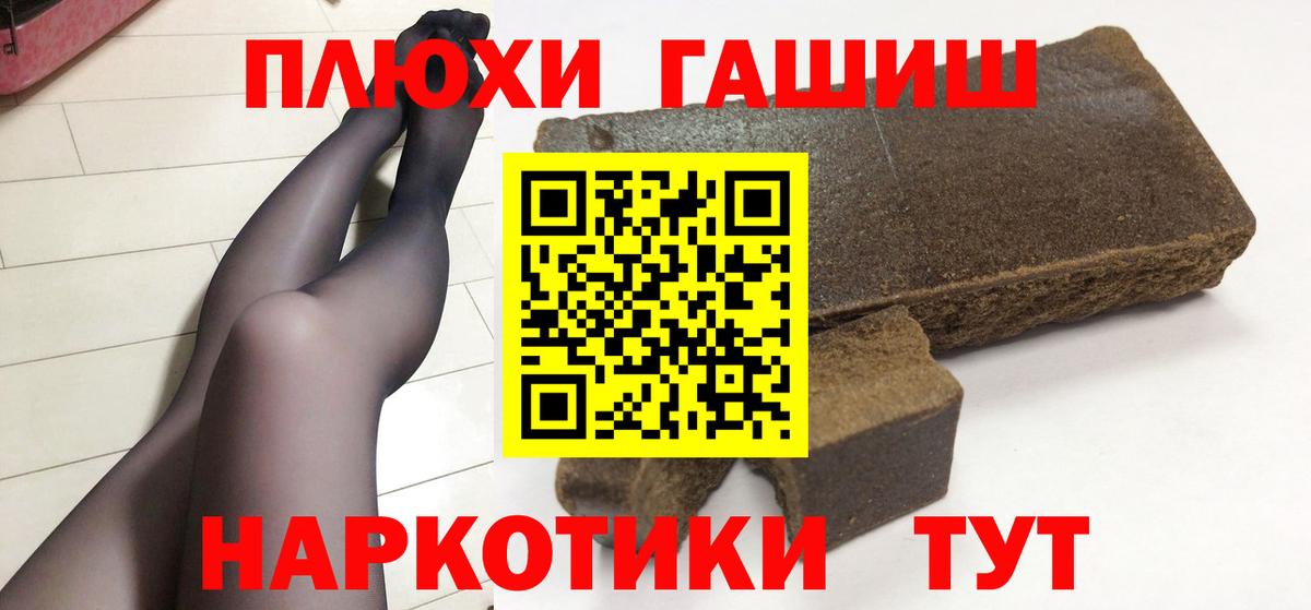 Сибай  Гашиш VHQ  Вход с VPN  ГАШ Изолятор 