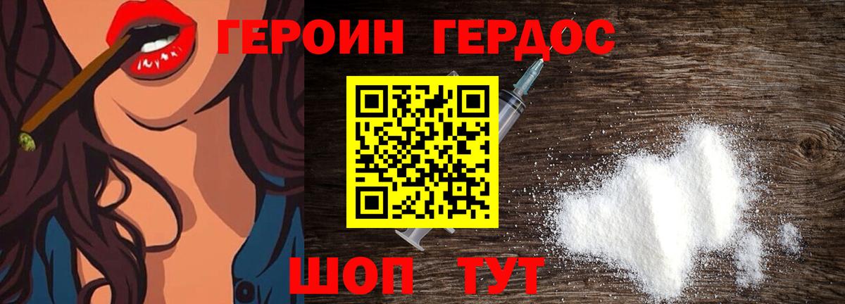 Сибай  ГЕРОИН VHQ  Вход с VPN 