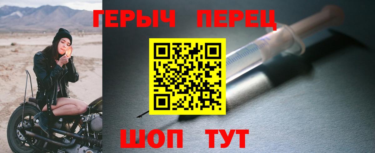 Героин Heroin Сибай