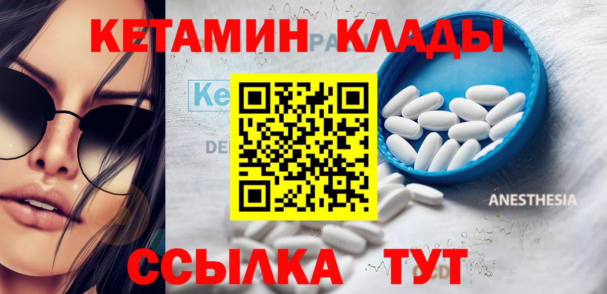 Сибай  Кетамин VHQ  Вход с VPN  Кетамин ketamine 