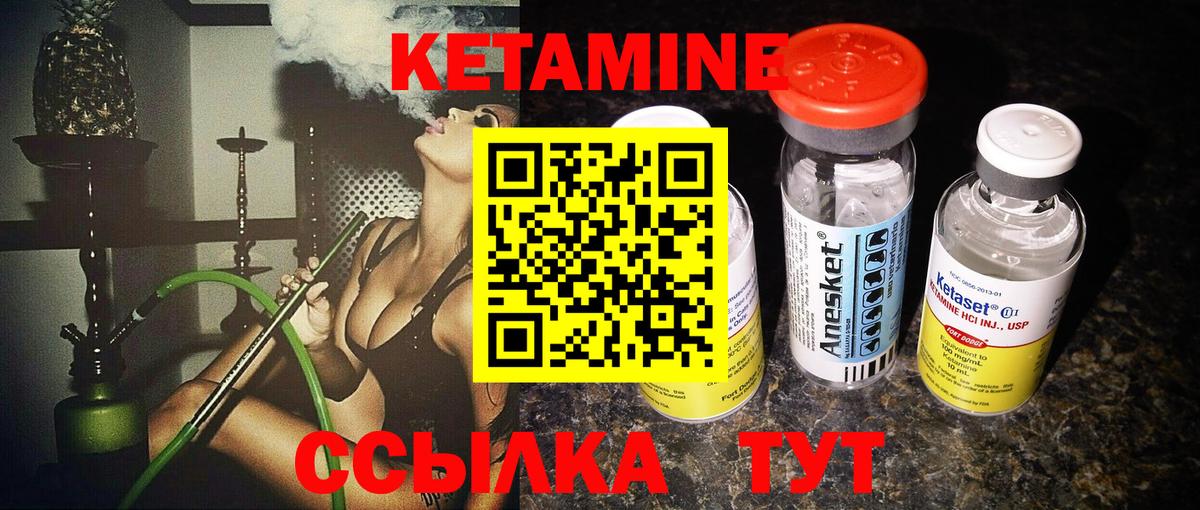 Кетамин ketamine Сибай