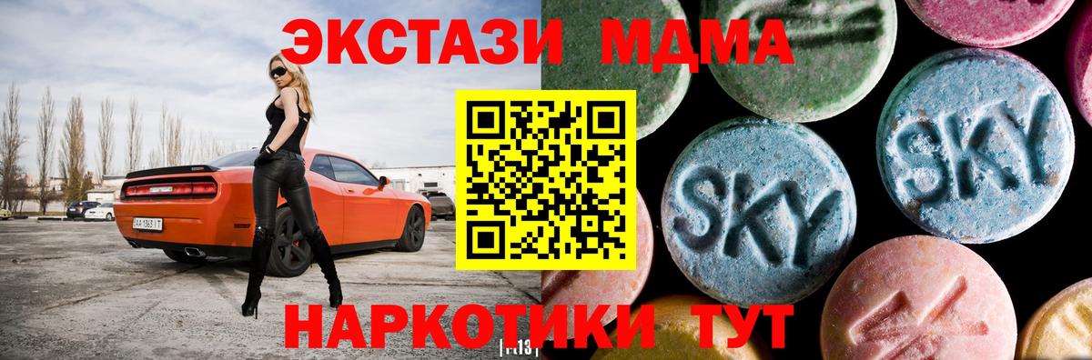 MDMA crystal  МДМА  MDMA кристаллы  Сибай  Вход с VPN 