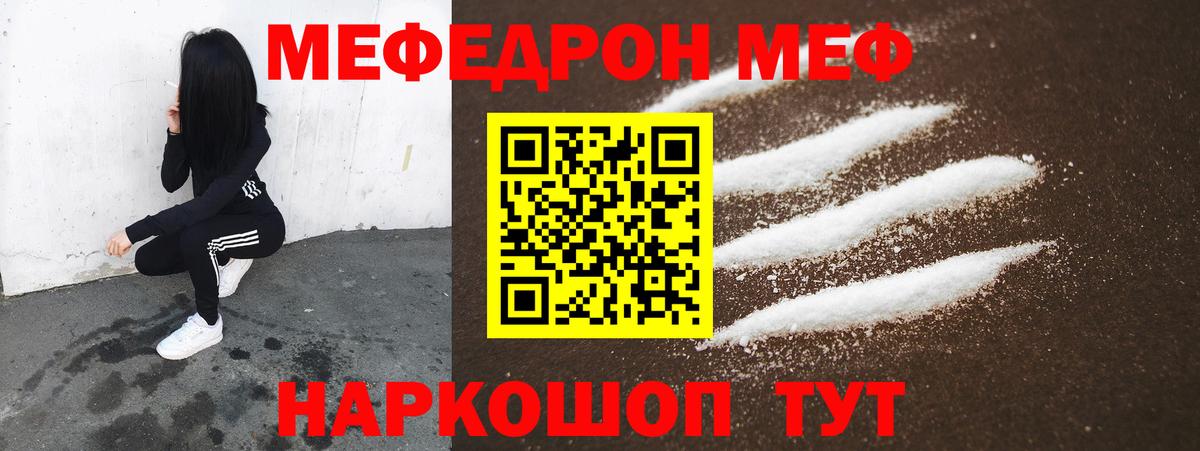 МЕФ Сибай