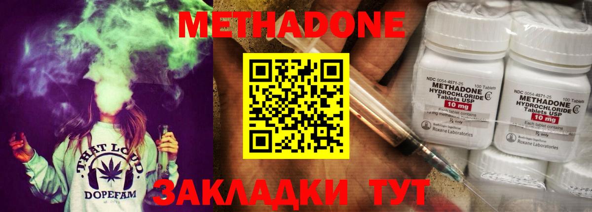 Сибай  МЕТАДОН белоснежный  Вход с VPN  МЕТАДОН мёд 