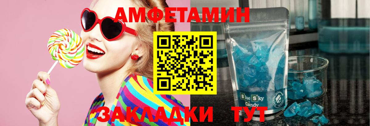 МЕТАМФЕТАМИН винт  Вход с VPN  Метамфетамин  Сибай 