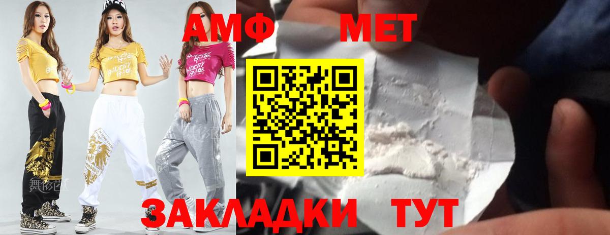 Первитин мет Сибай