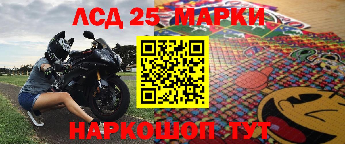 Марки NBOMe 1500мкг  Вход с VPN  Сибай  Марки NBOMe 1500мкг 