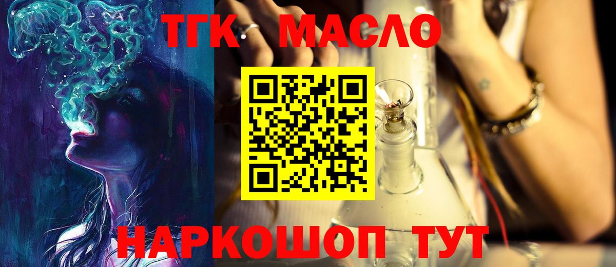 мега маркетплейс  Вход с VPN  ТГК THC oil  Сибай  ТГК вейп 